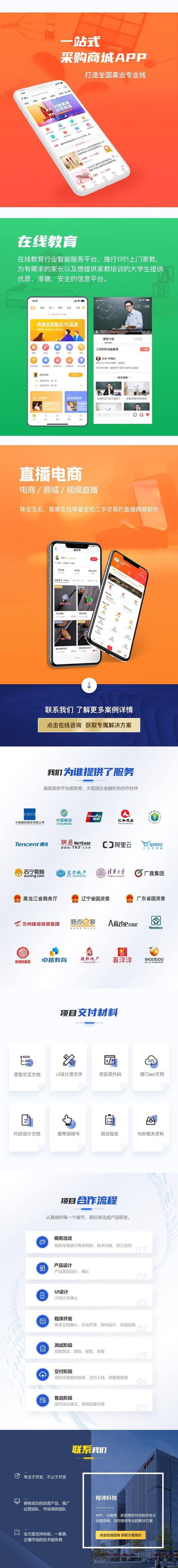 软件定制开发引领企业信息化变革